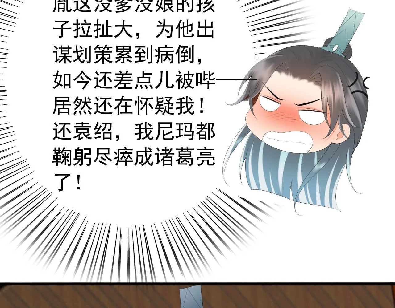 第56话 也许我该死心了 第27页