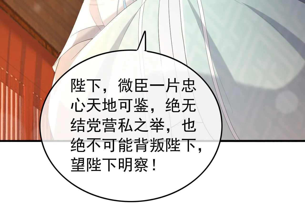 第56话 也许我该死心了 第29页
