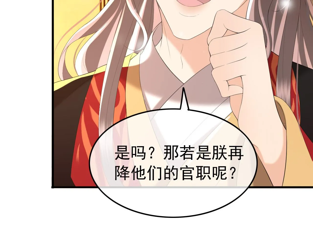 第56话 也许我该死心了 第31页