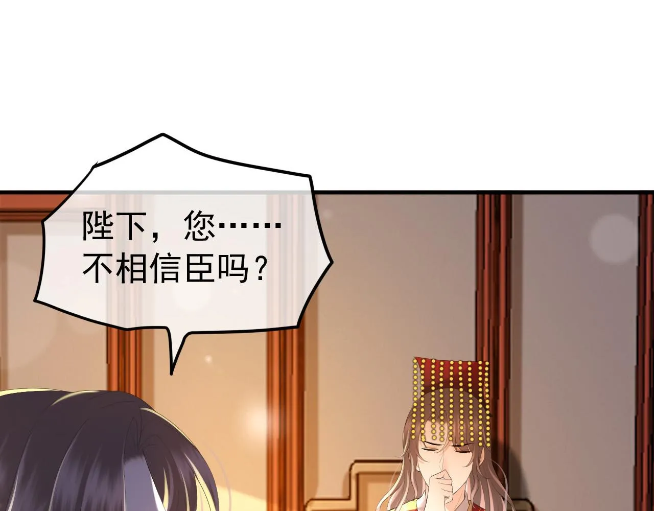 第56话 也许我该死心了 第32页
