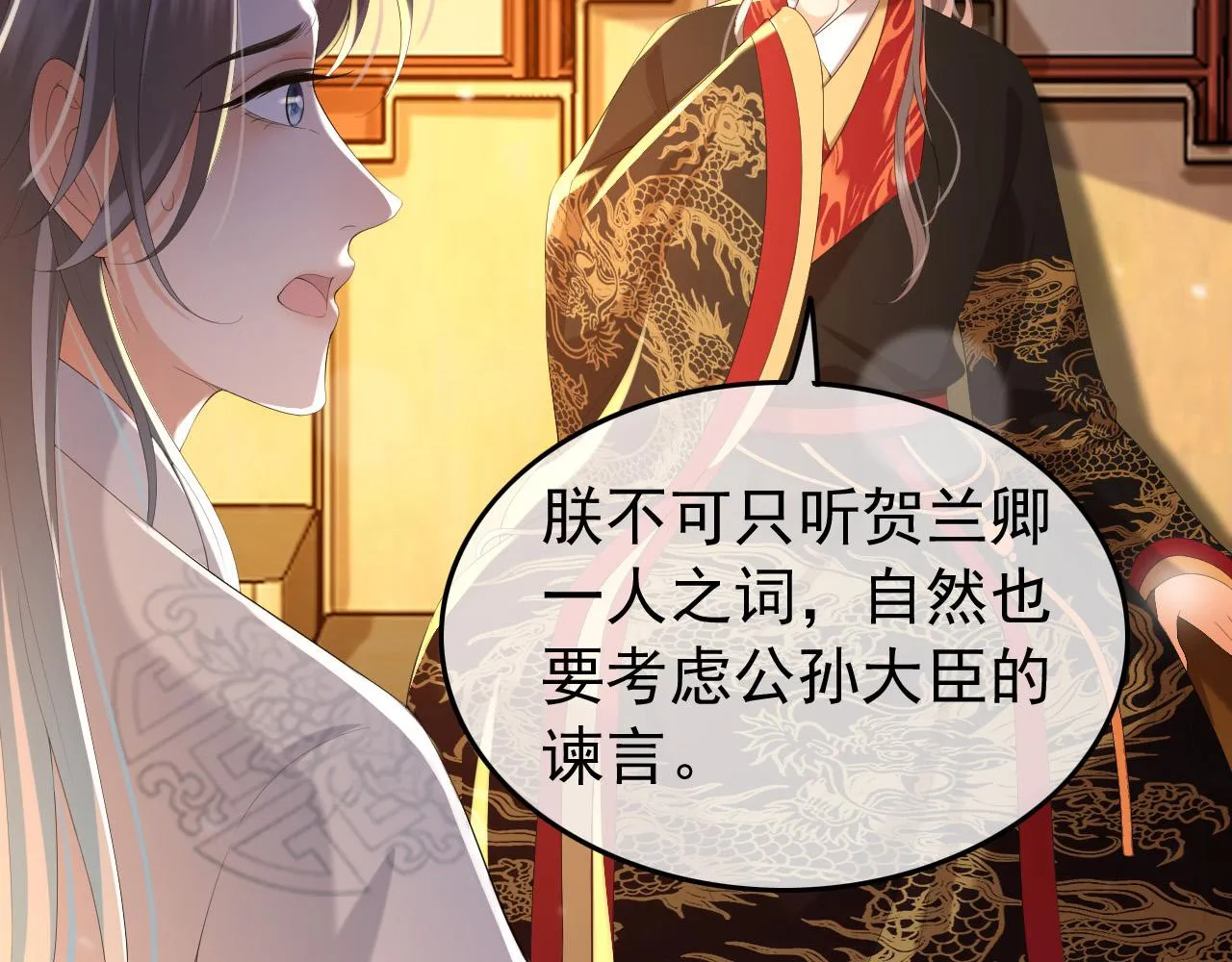 第56话 也许我该死心了 第33页