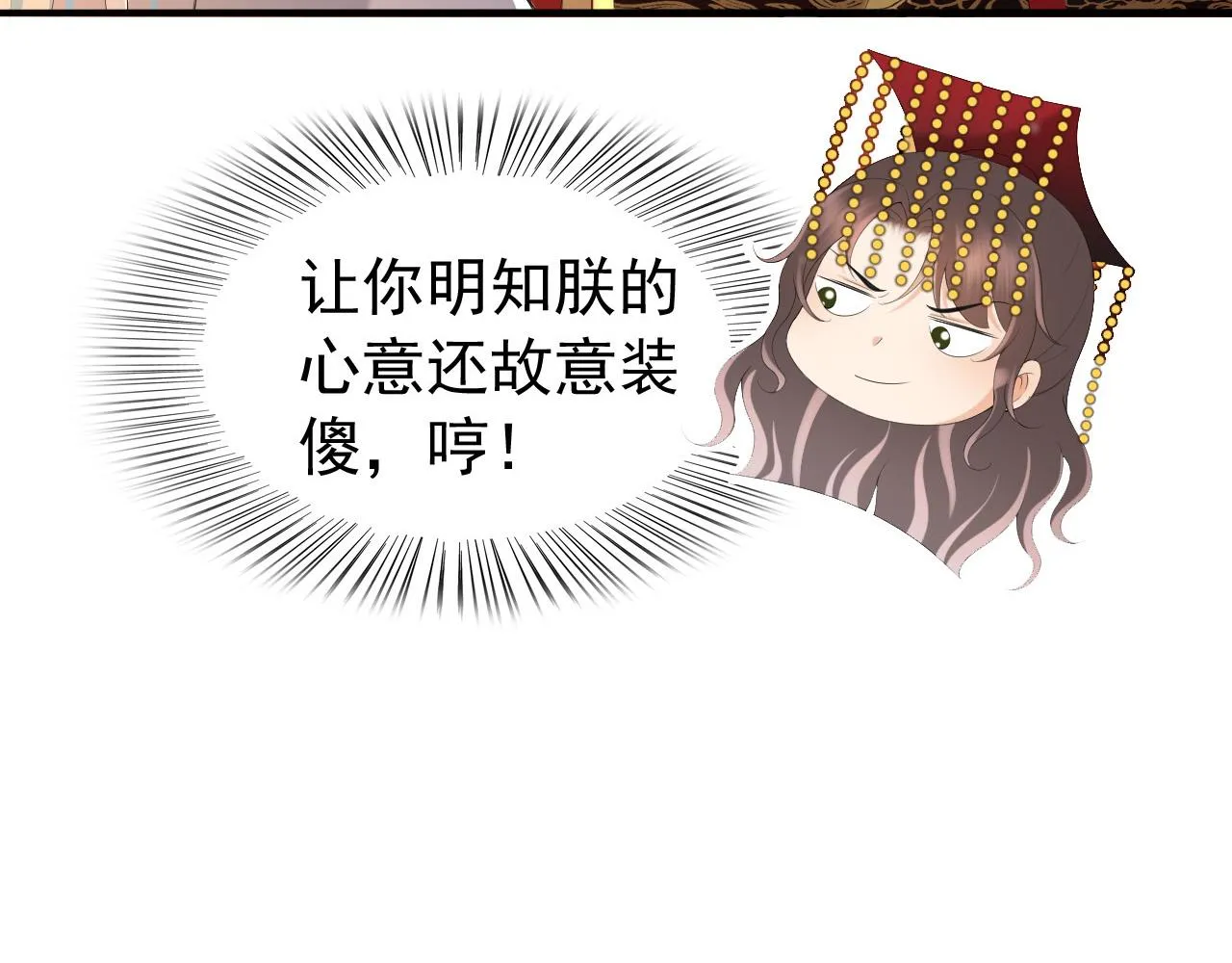 第56话 也许我该死心了 第34页
