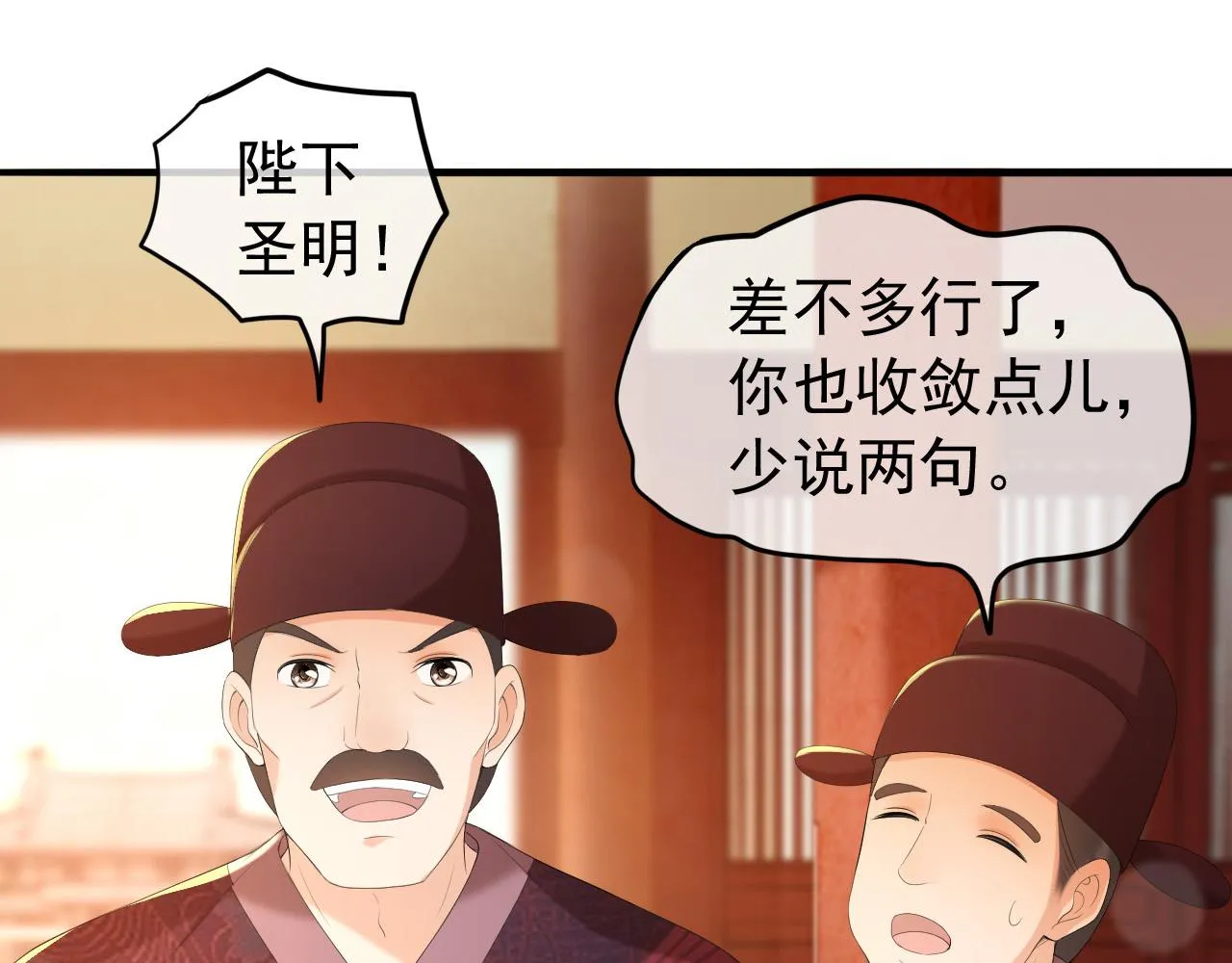 第56话 也许我该死心了 第35页