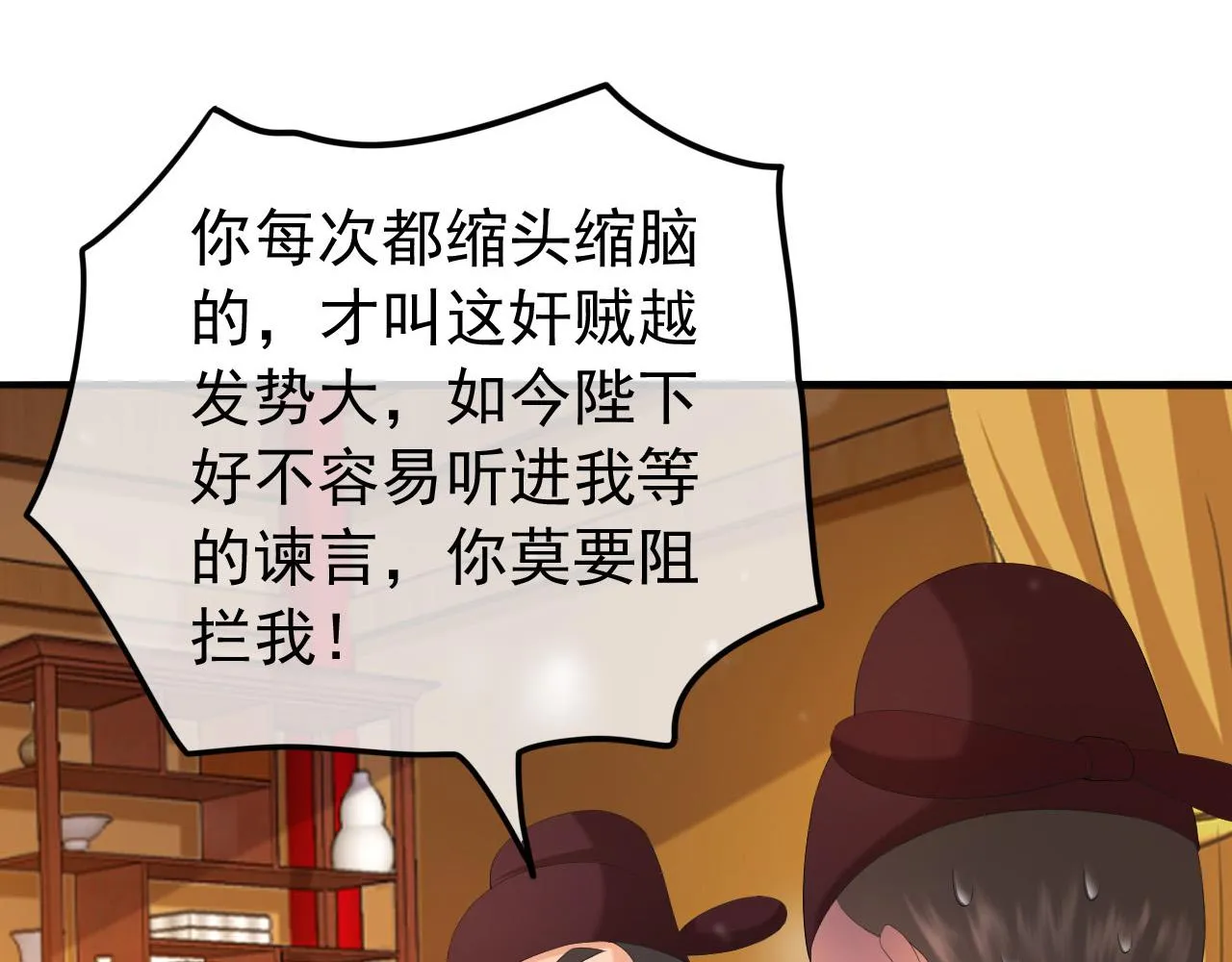 第56话 也许我该死心了 第37页