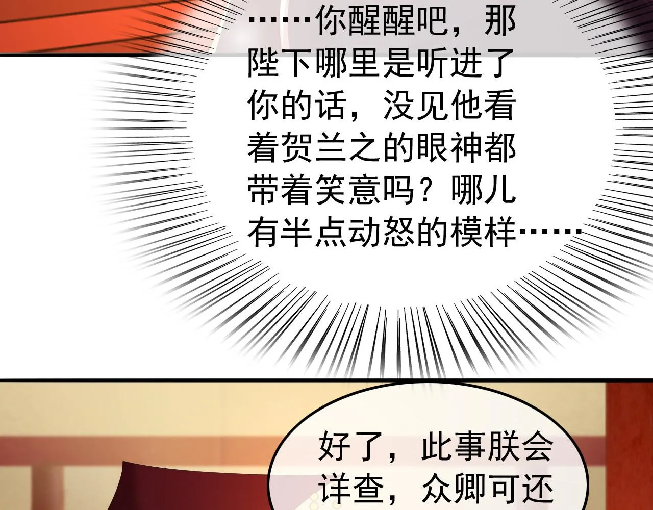 第56话 也许我该死心了 第39页