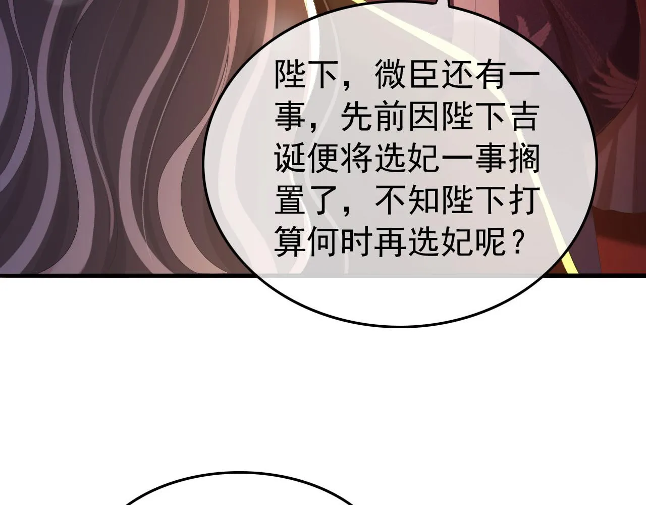 第56话 也许我该死心了 第41页