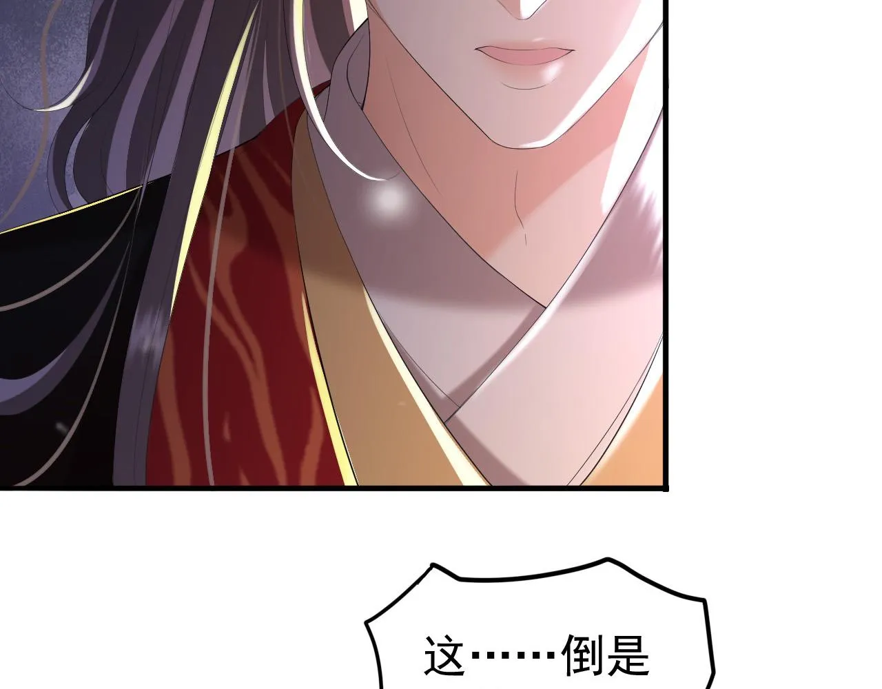 第56话 也许我该死心了 第43页