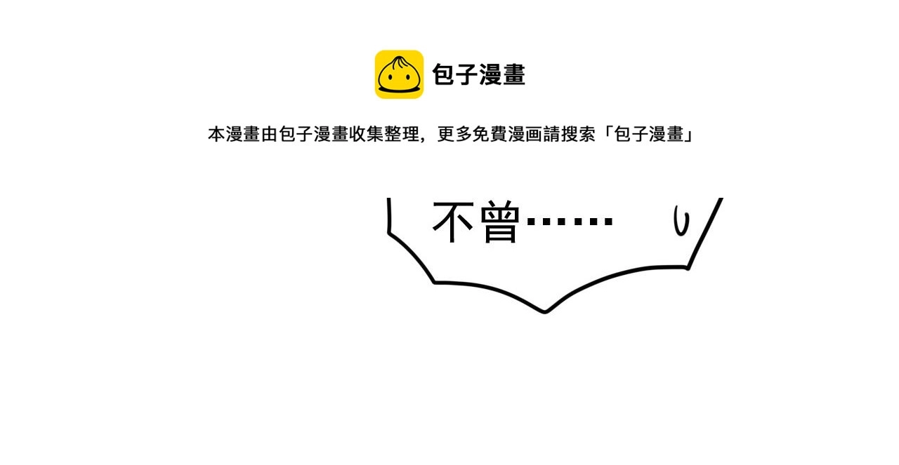 第56话 也许我该死心了 第44页