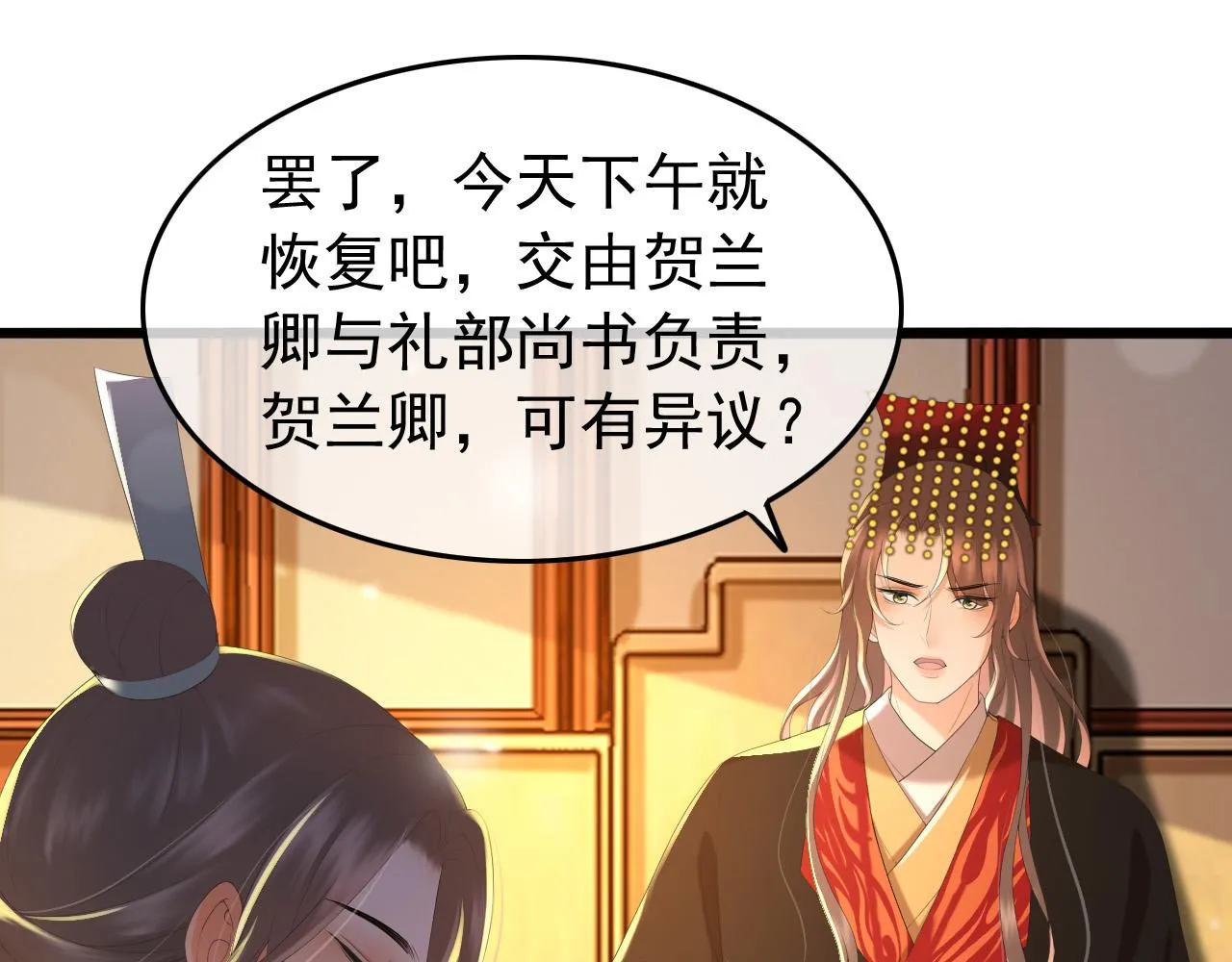 第56话 也许我该死心了 第45页