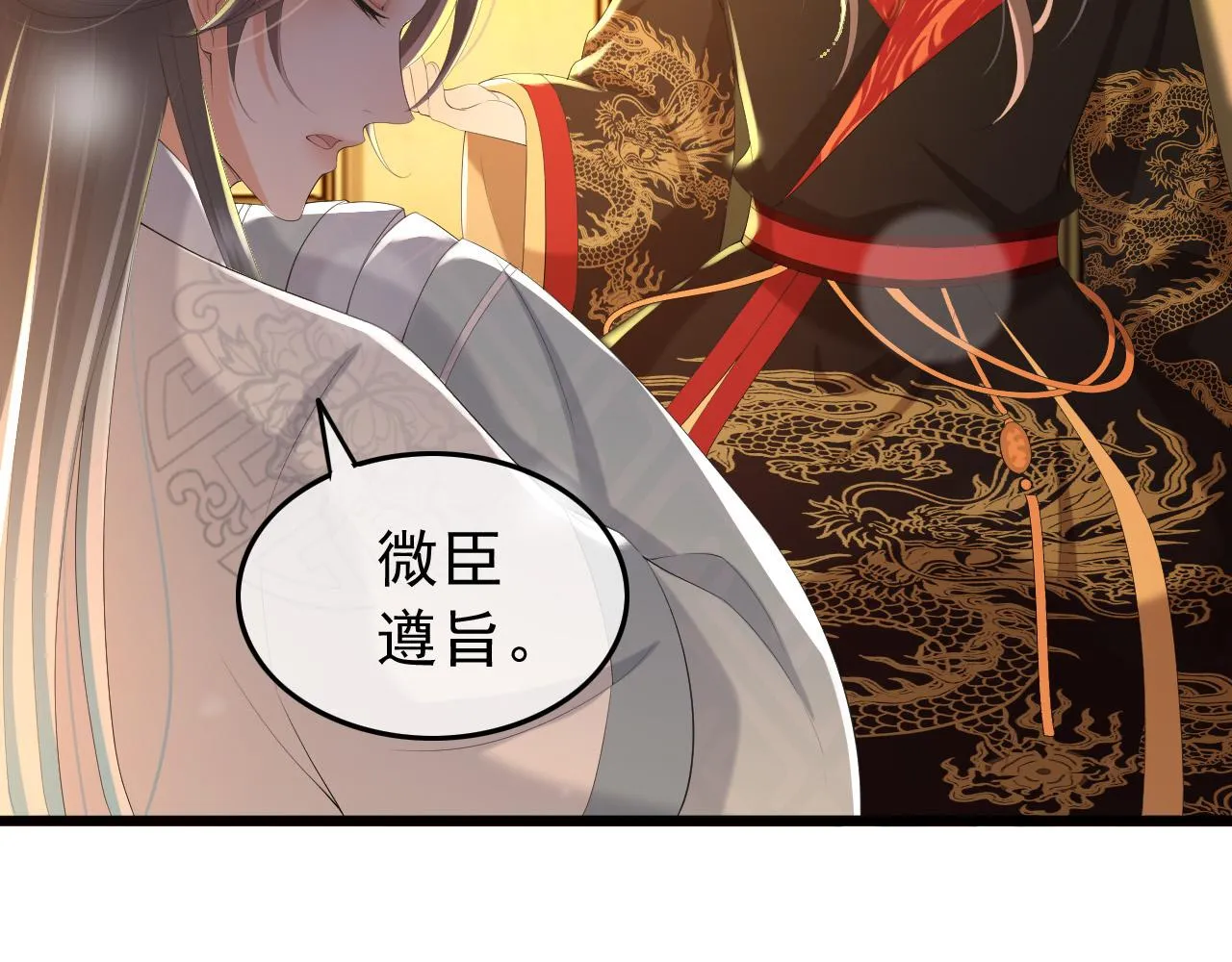 第56话 也许我该死心了 第46页