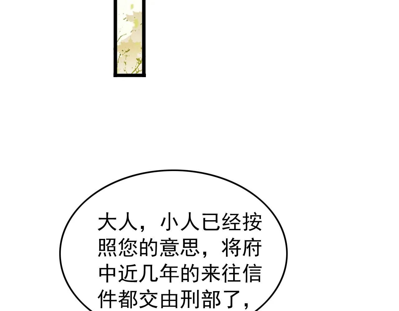 第56话 也许我该死心了 第52页