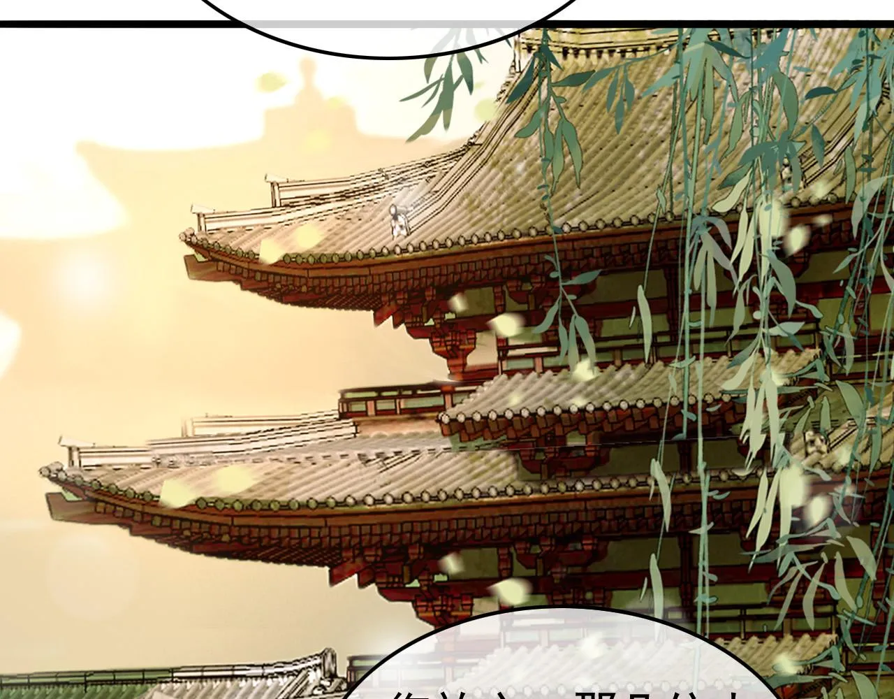 第56话 也许我该死心了 第53页