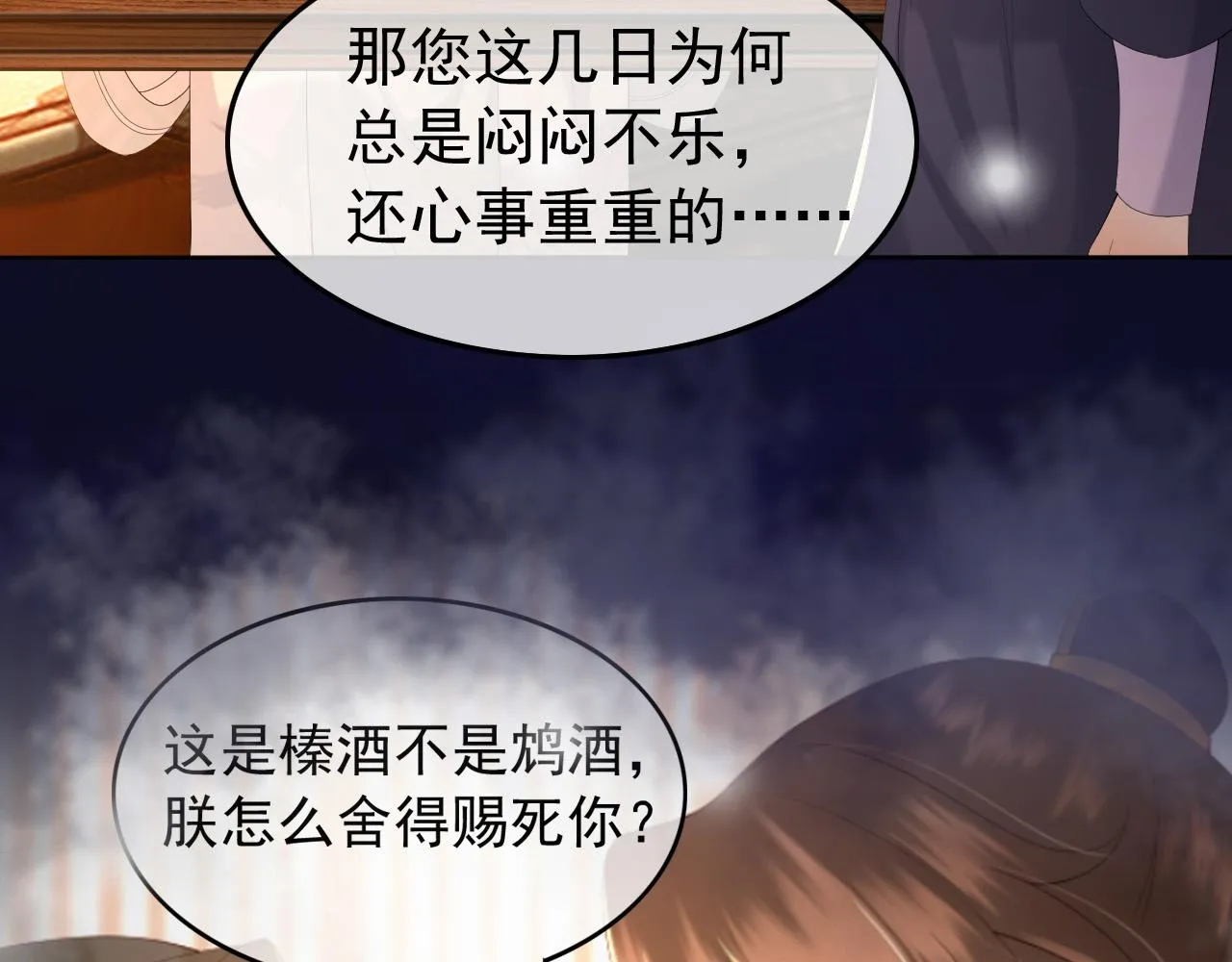 第56话 也许我该死心了 第56页