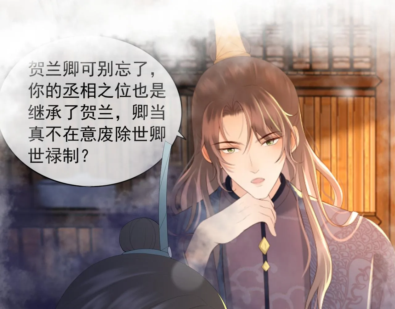 第56话 也许我该死心了 第58页