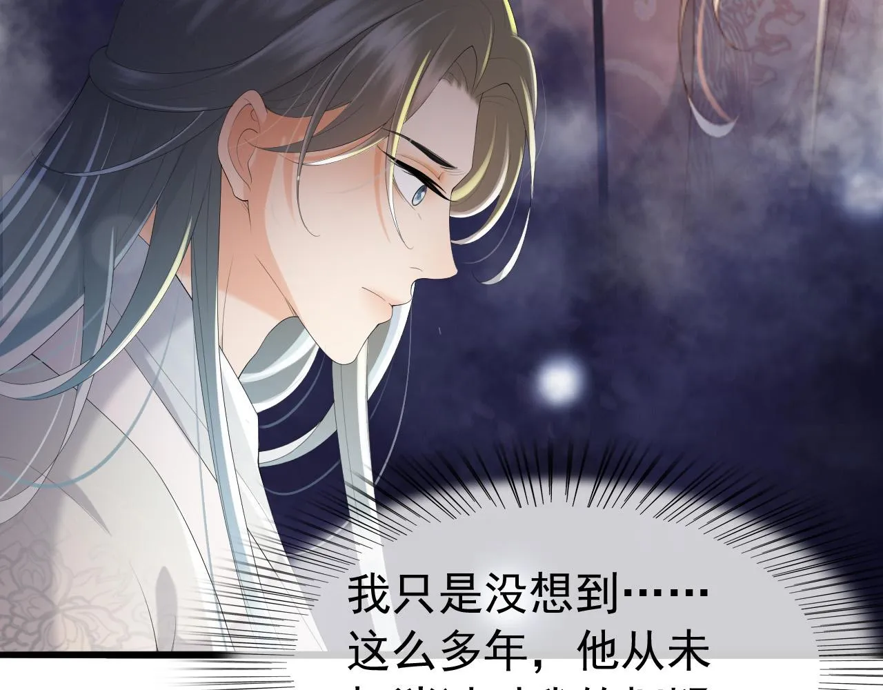 第56话 也许我该死心了 第59页