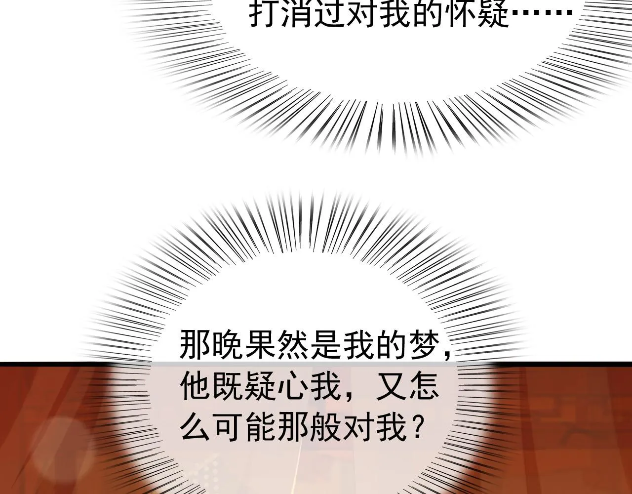第56话 也许我该死心了 第60页