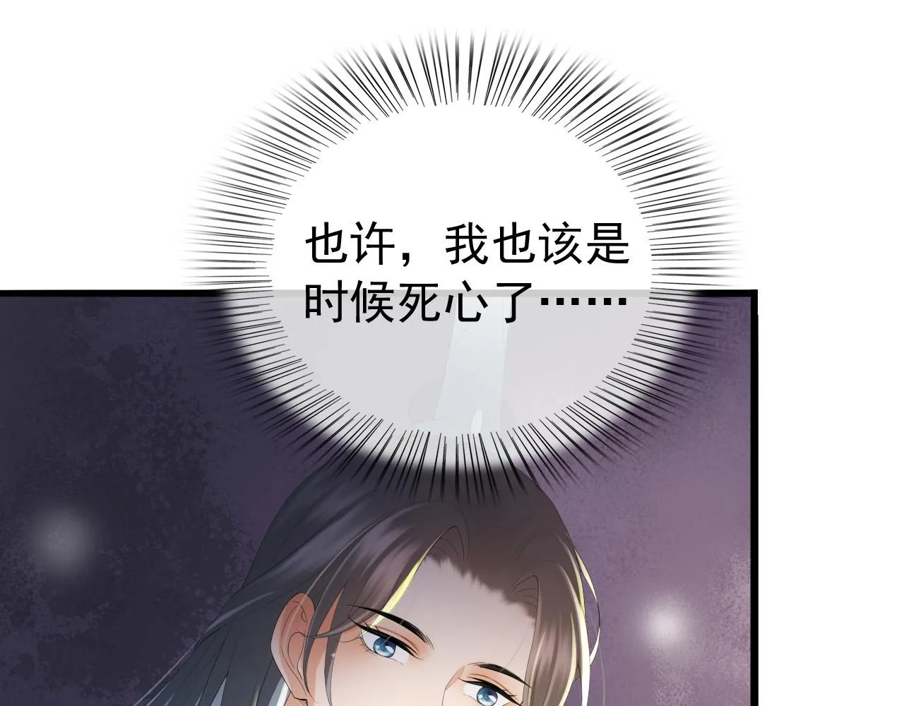 第56话 也许我该死心了 第63页