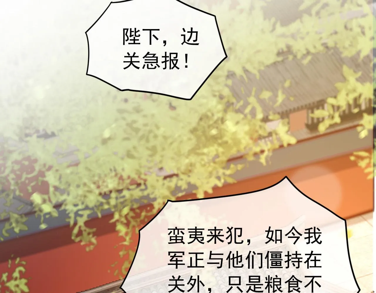第56话 也许我该死心了 第67页