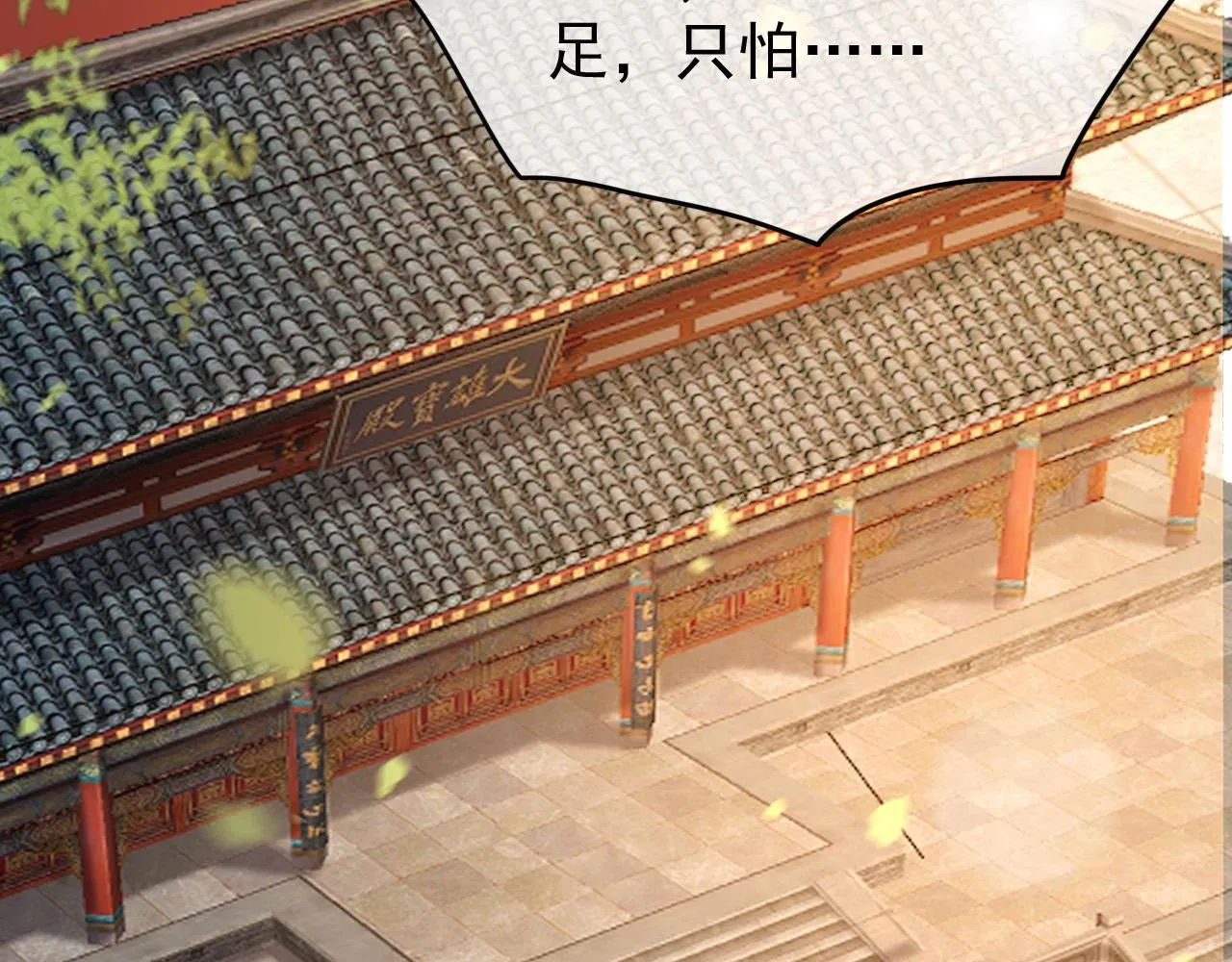 第56话 也许我该死心了 第68页