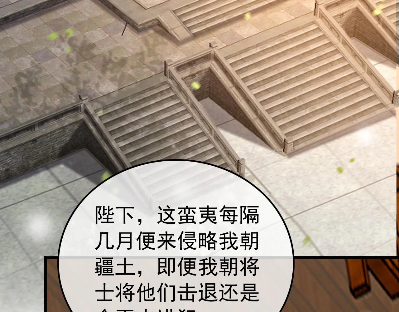 第56话 也许我该死心了 第69页