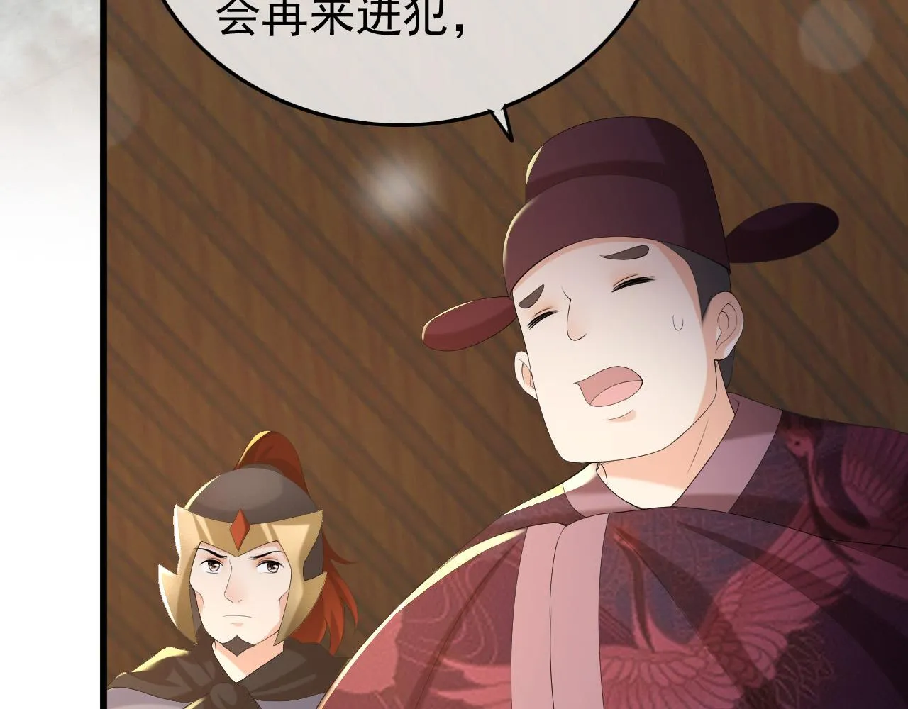第56话 也许我该死心了 第70页