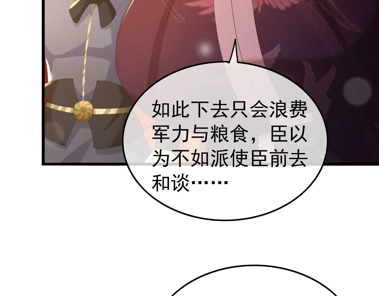 第56话 也许我该死心了 第71页