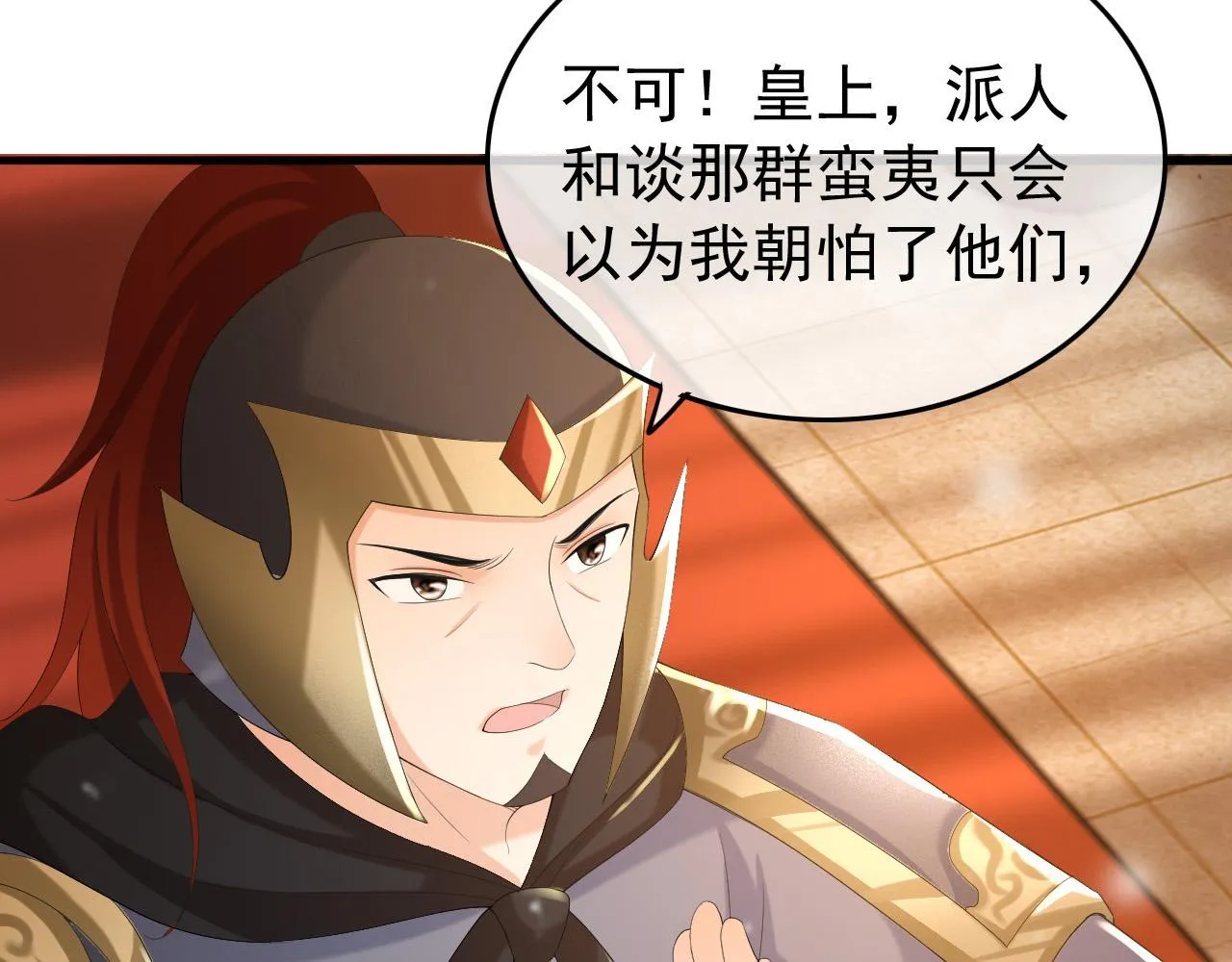 第56话 也许我该死心了 第72页