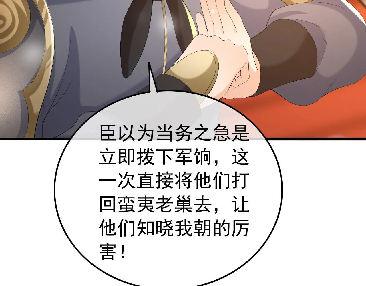 第56话 也许我该死心了 第73页