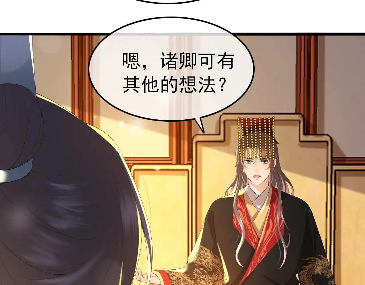 第56话 也许我该死心了 第74页