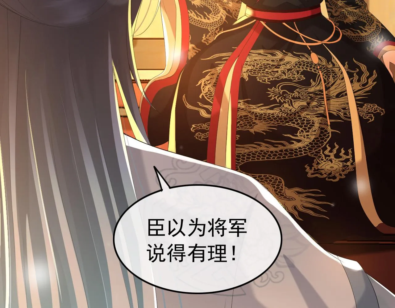 第56话 也许我该死心了 第75页