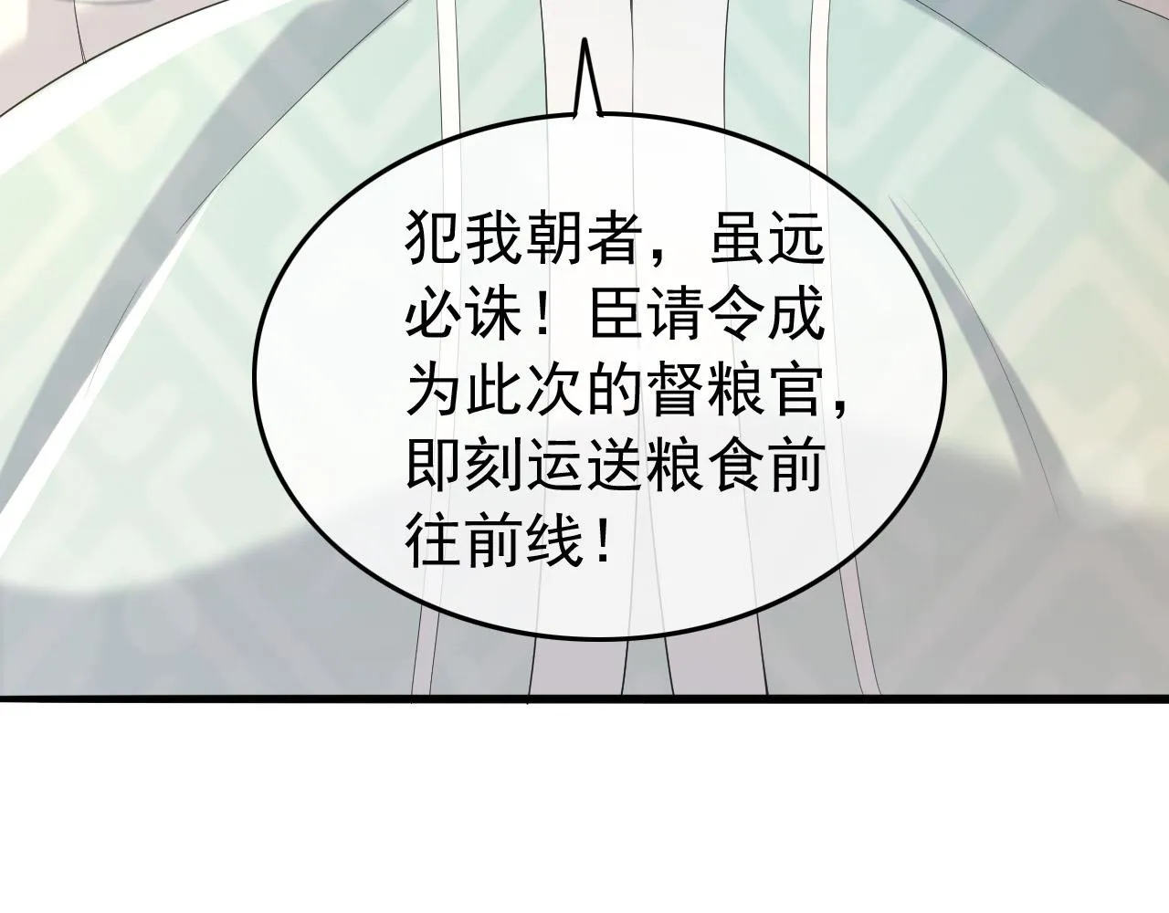 第56话 也许我该死心了 第78页