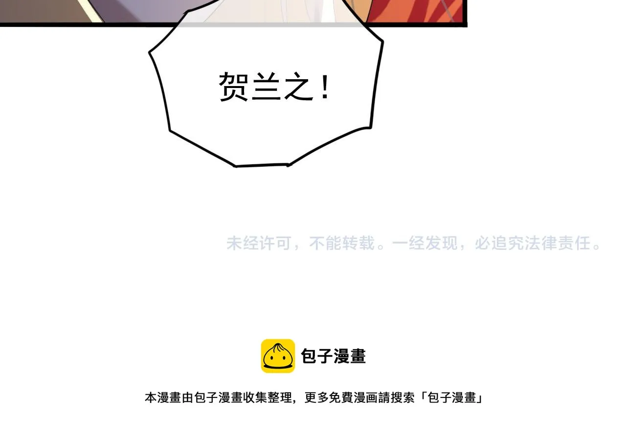 第56话 也许我该死心了 第81页