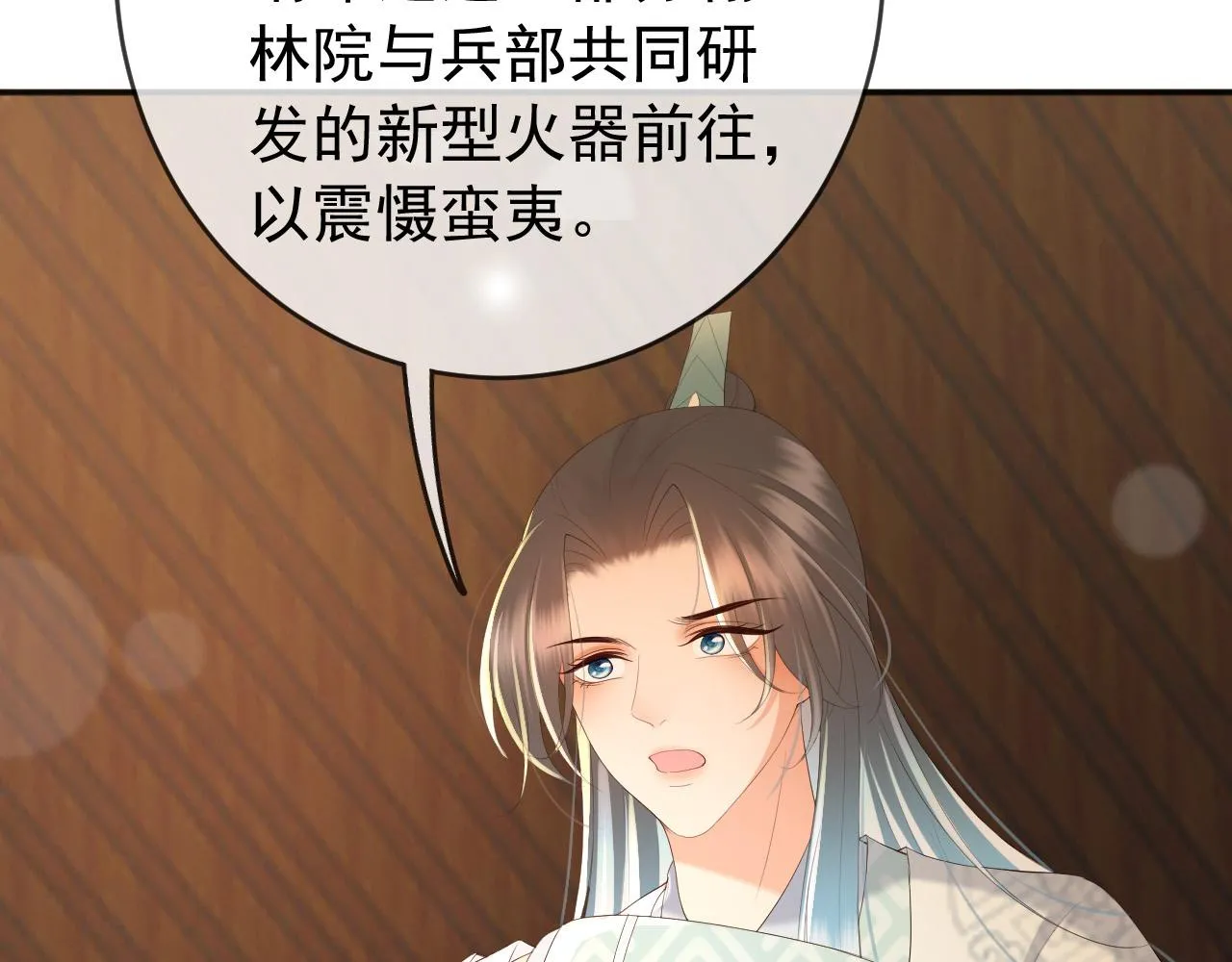 第57话 丞相出征 第8页