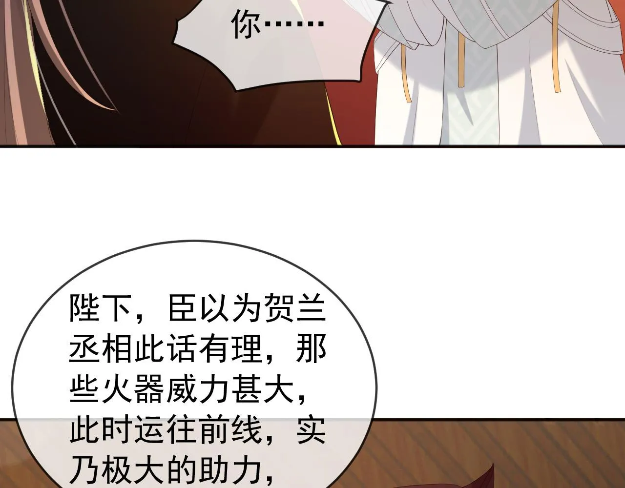 第57话 丞相出征 第14页