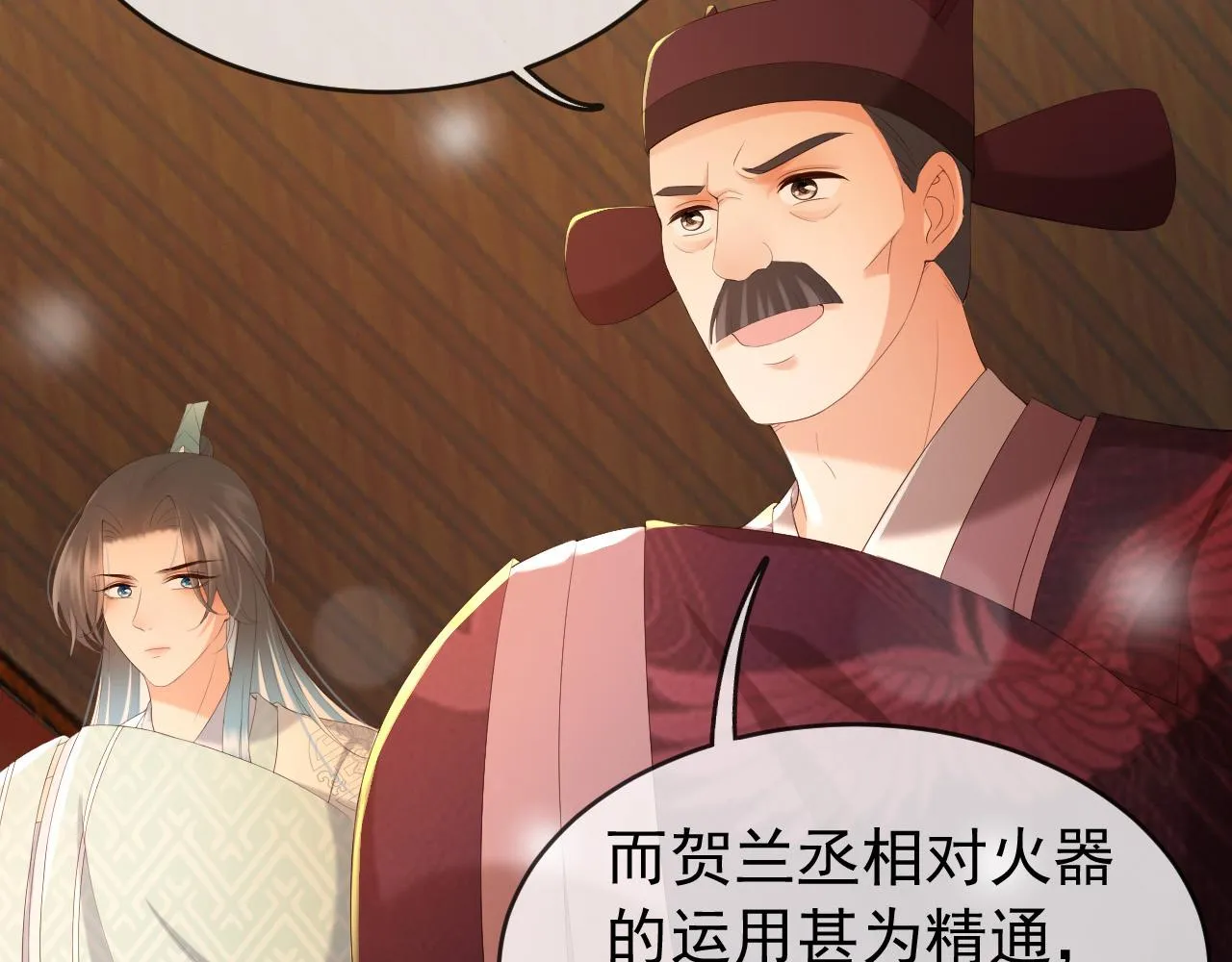 第57话 丞相出征 第15页