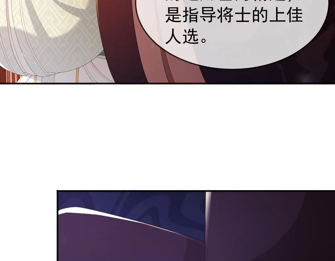 第57话 丞相出征 第16页