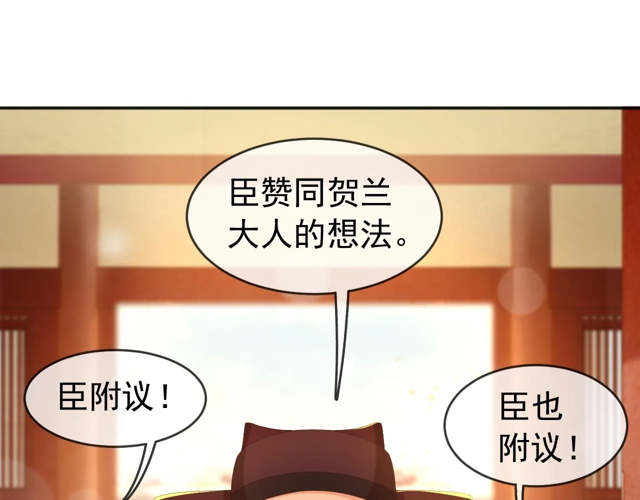第57话 丞相出征 第19页