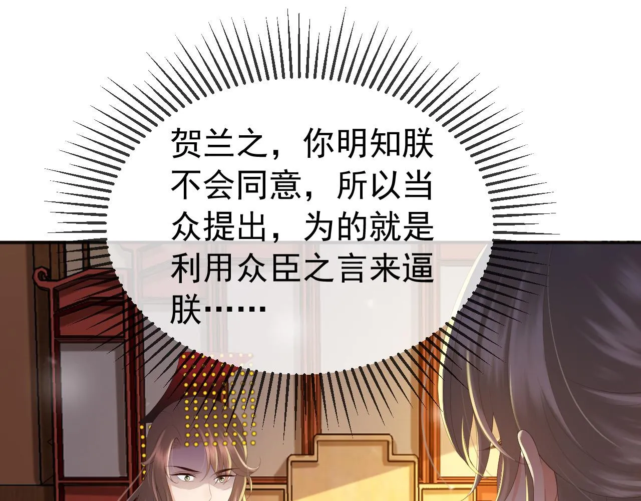 第57话 丞相出征 第21页