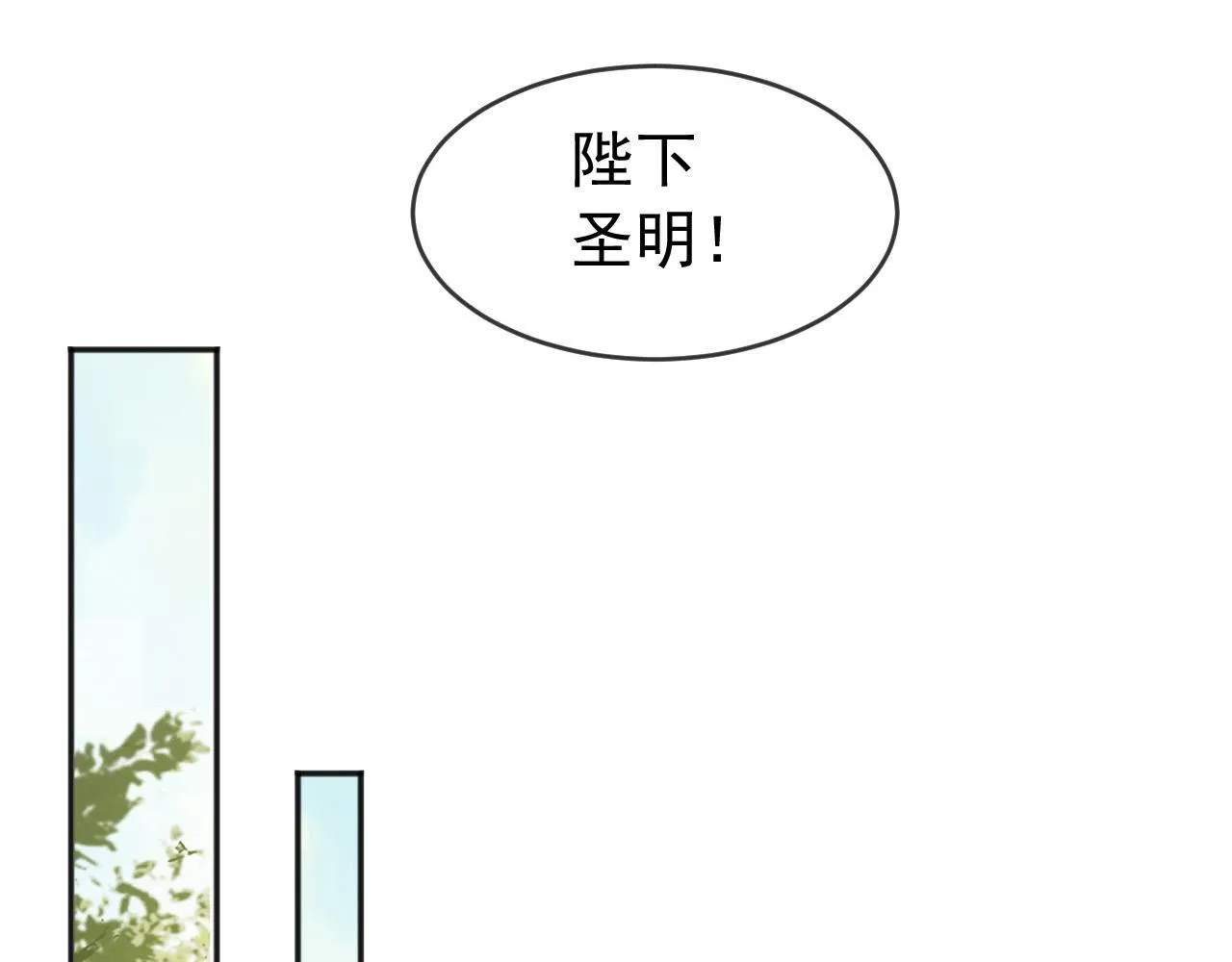 第57话 丞相出征 第25页