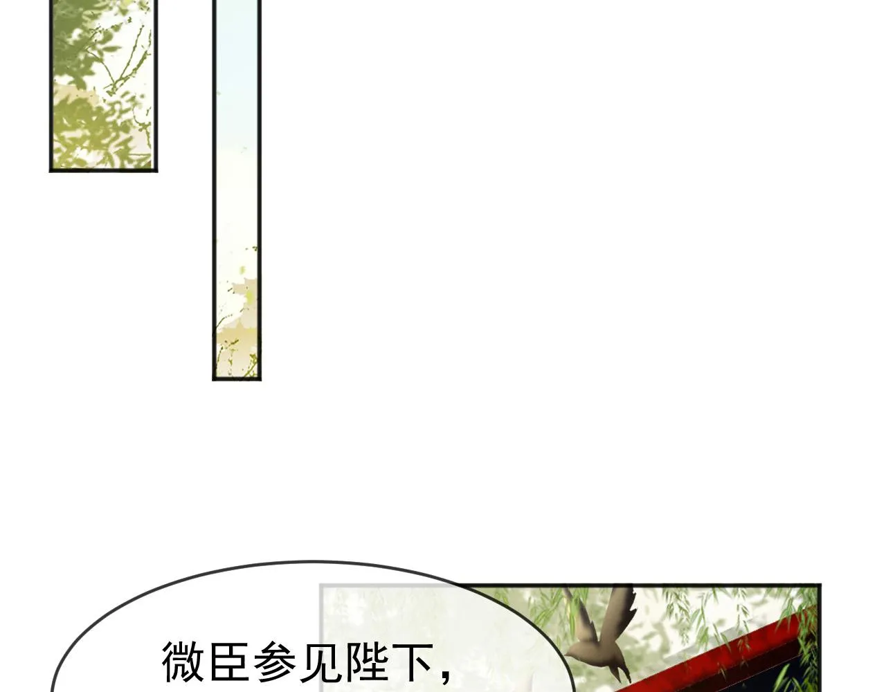 第57话 丞相出征 第26页