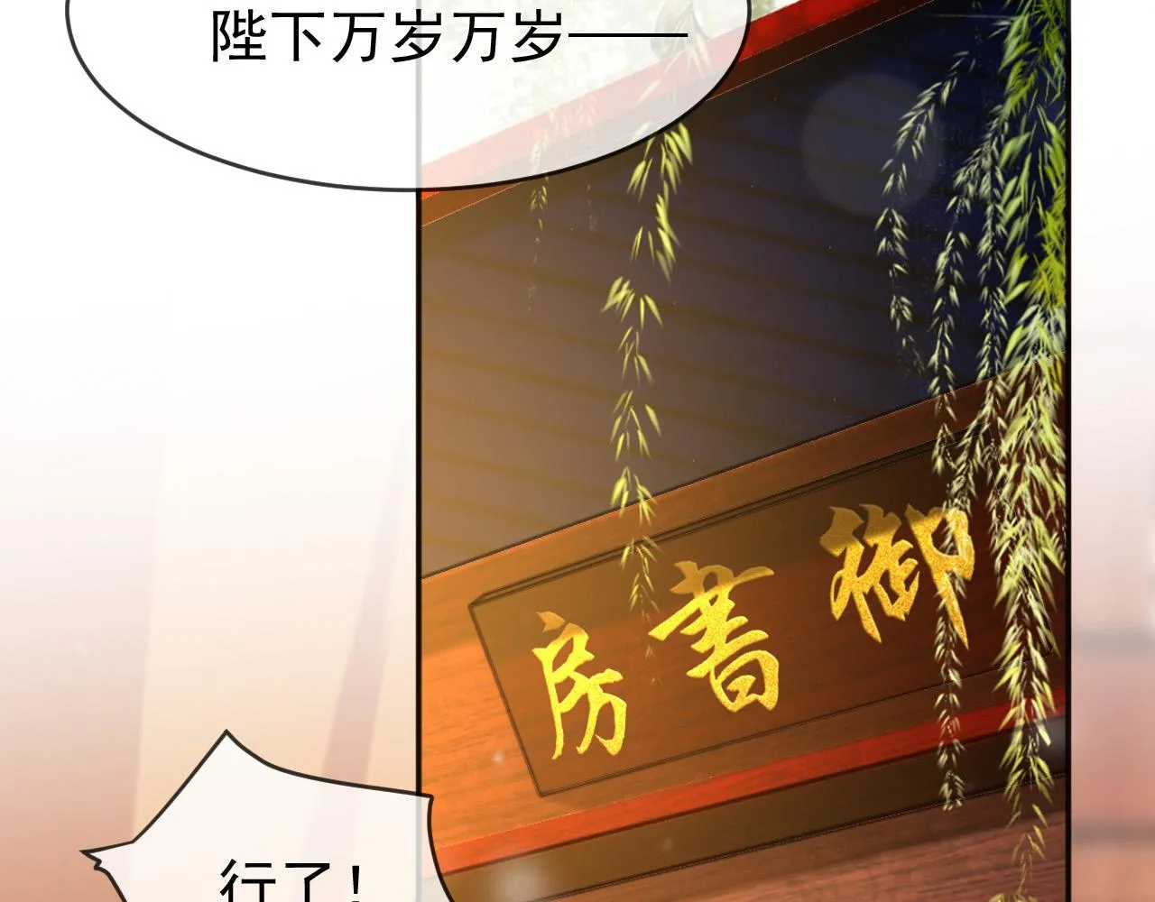 第57话 丞相出征 第27页