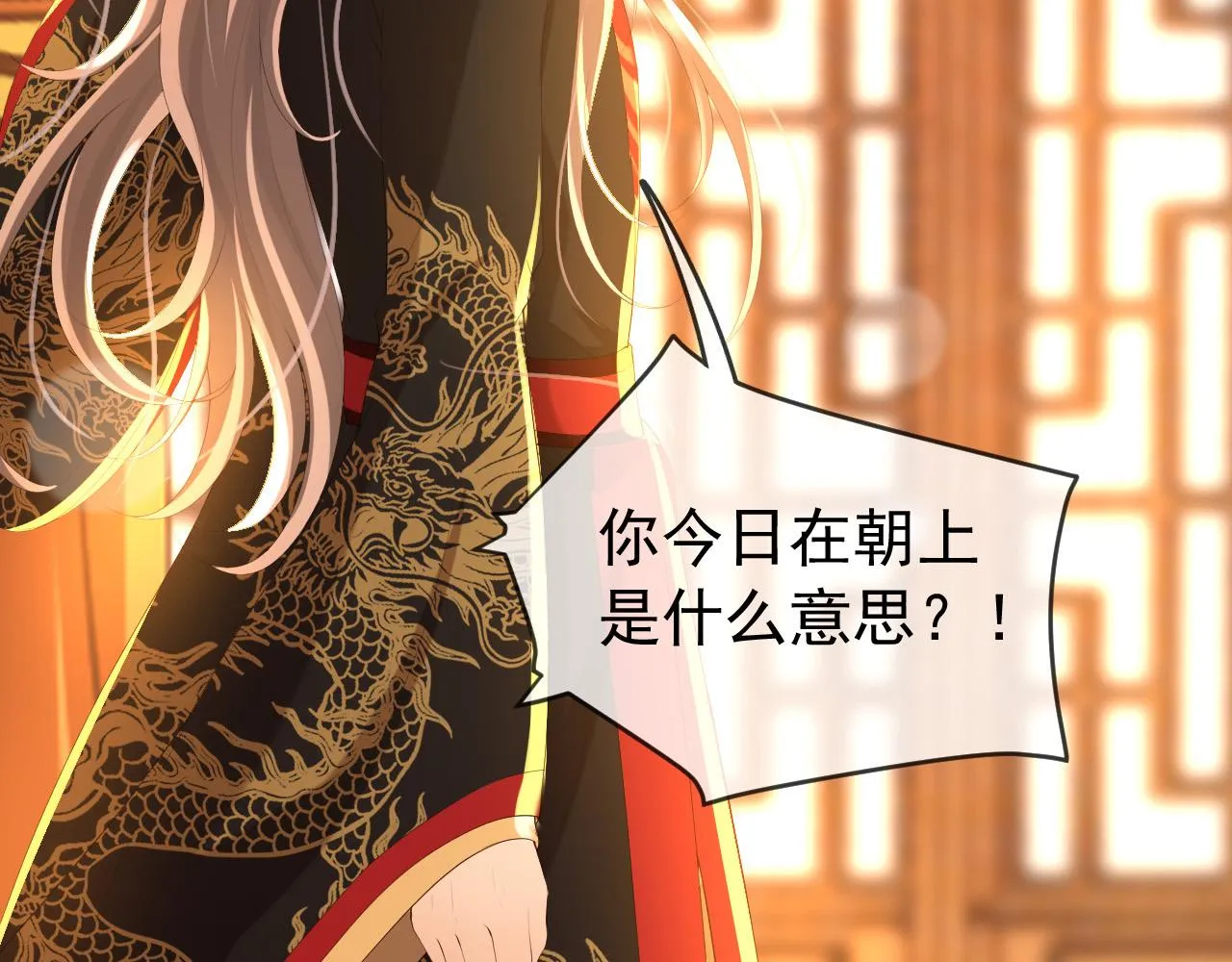 第57话 丞相出征 第29页