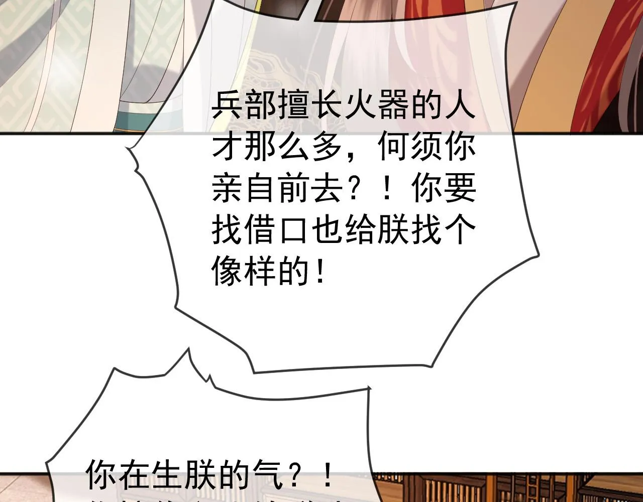 第57话 丞相出征 第33页