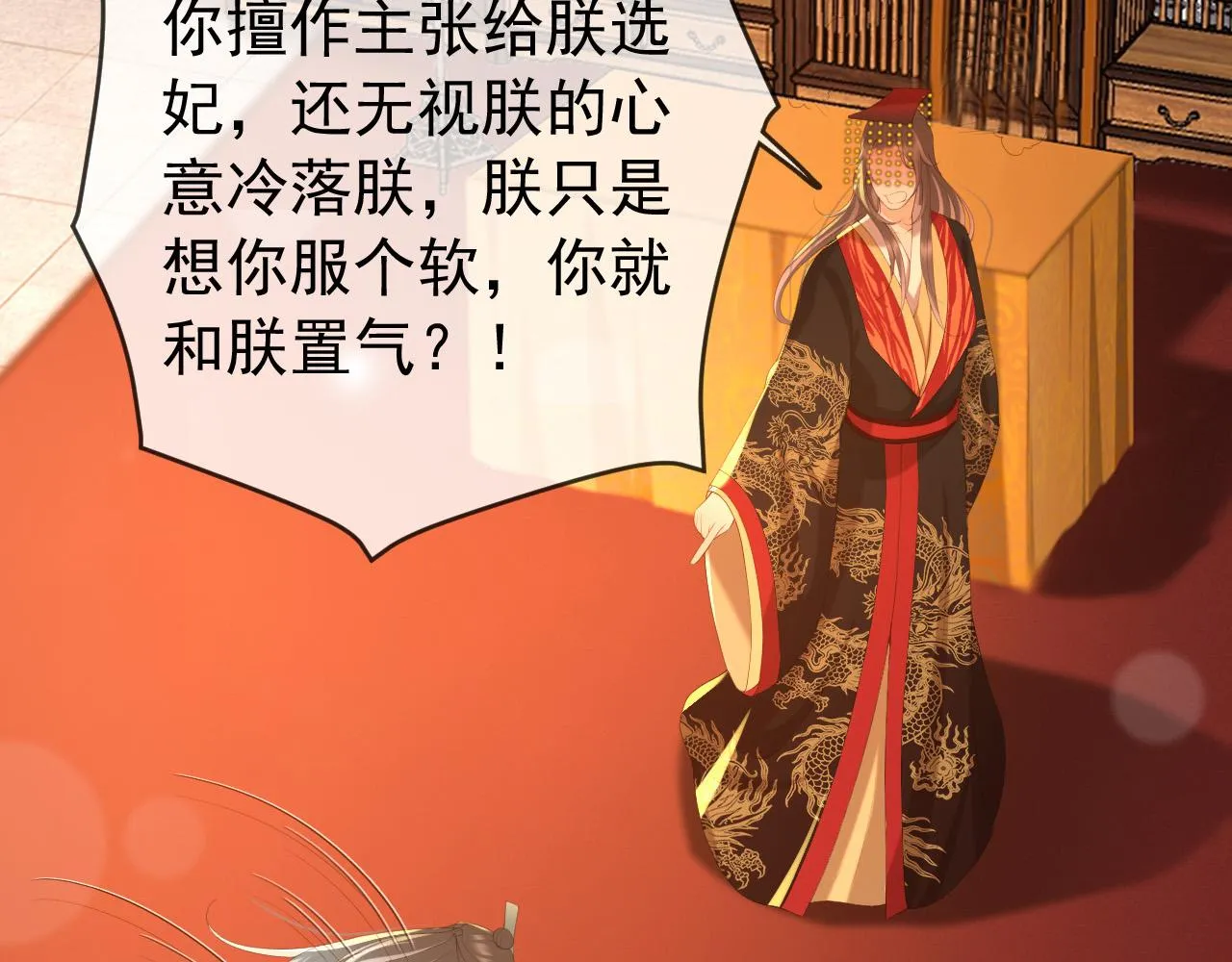 第57话 丞相出征 第34页