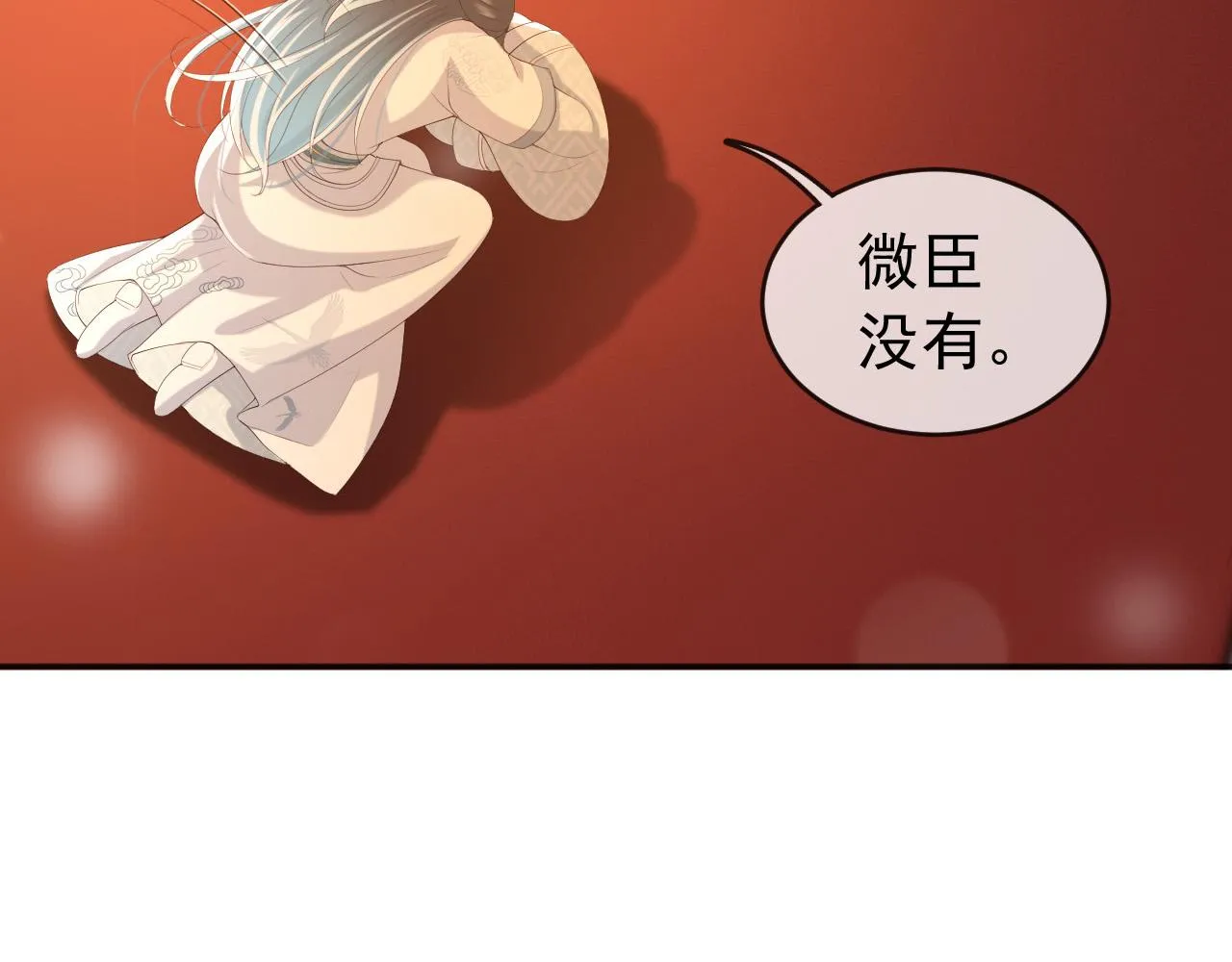 第57话 丞相出征 第35页