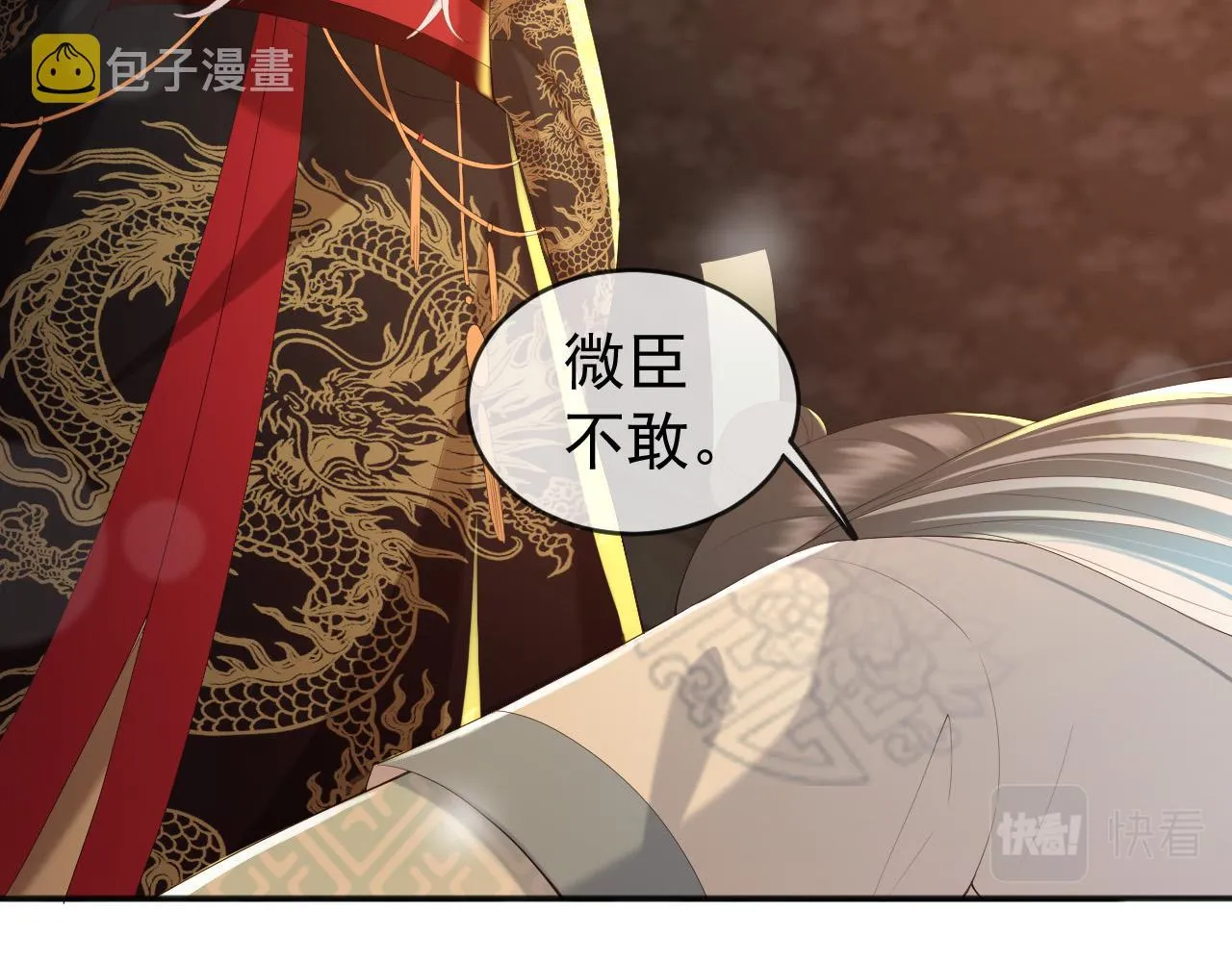 第57话 丞相出征 第37页