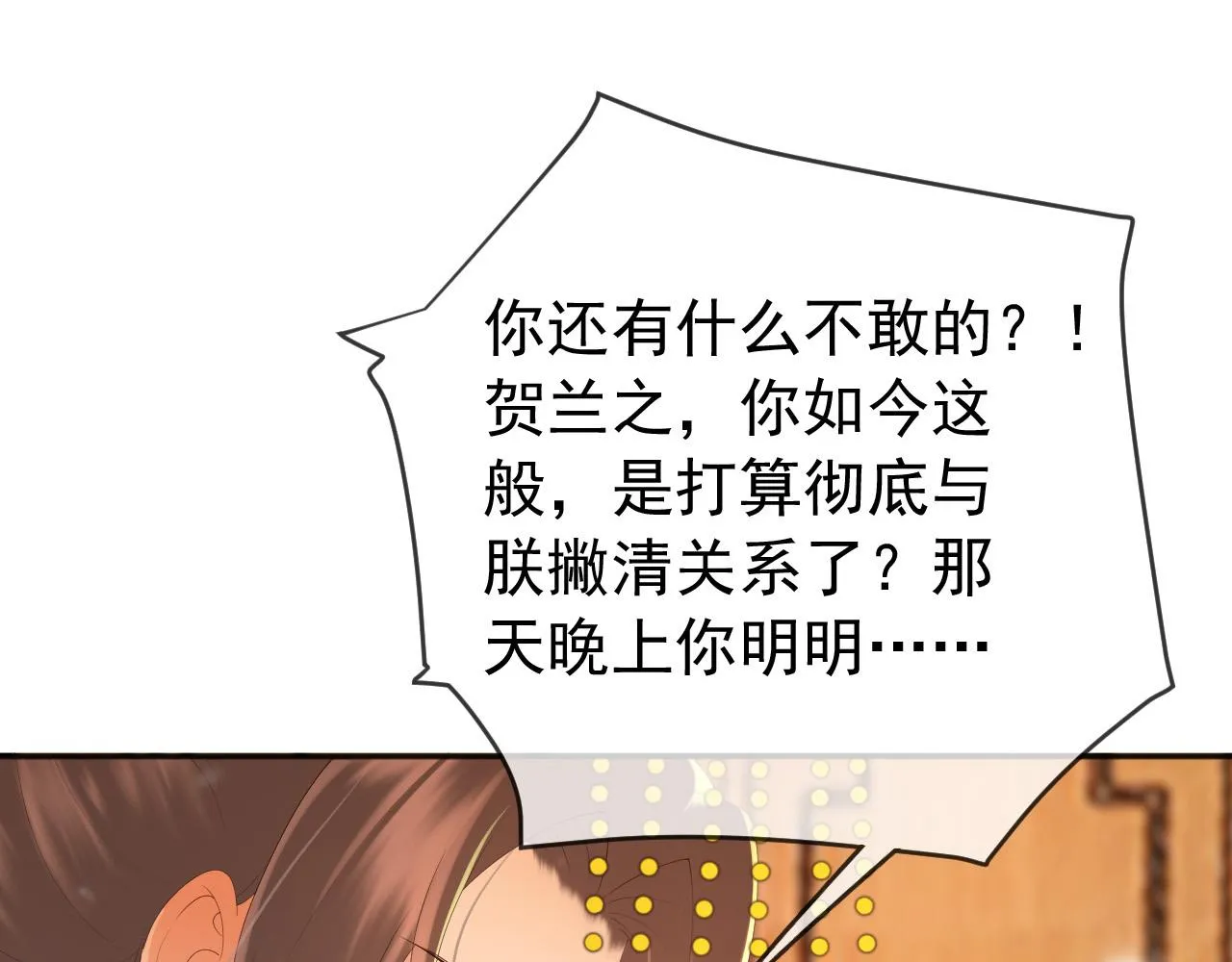 第57话 丞相出征 第38页