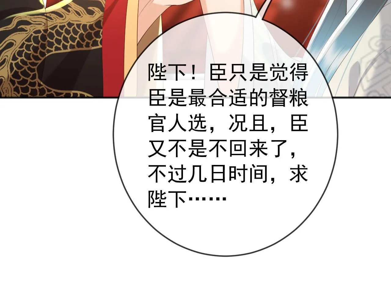 第57话 丞相出征 第40页