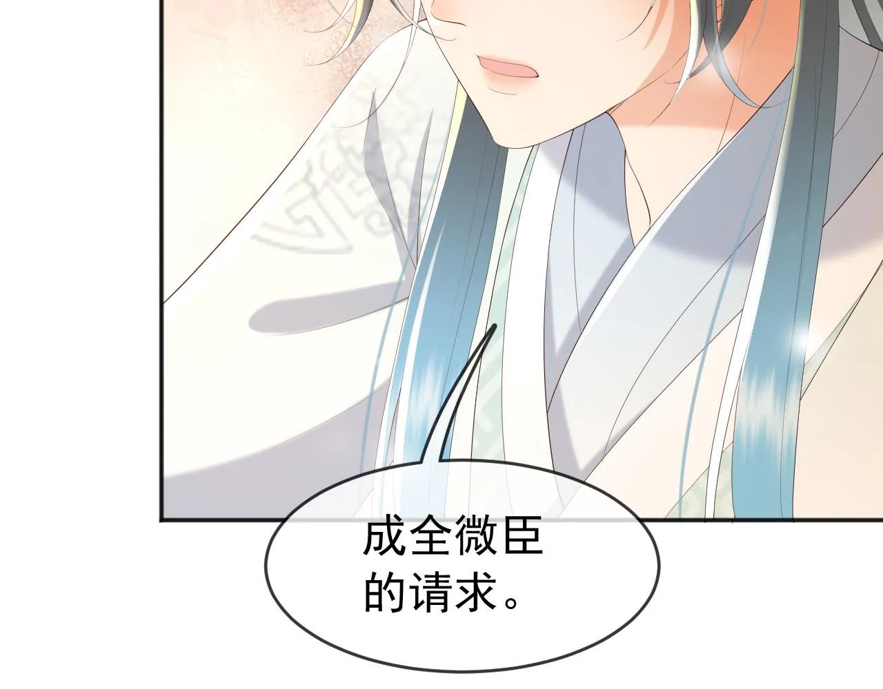 第57话 丞相出征 第42页