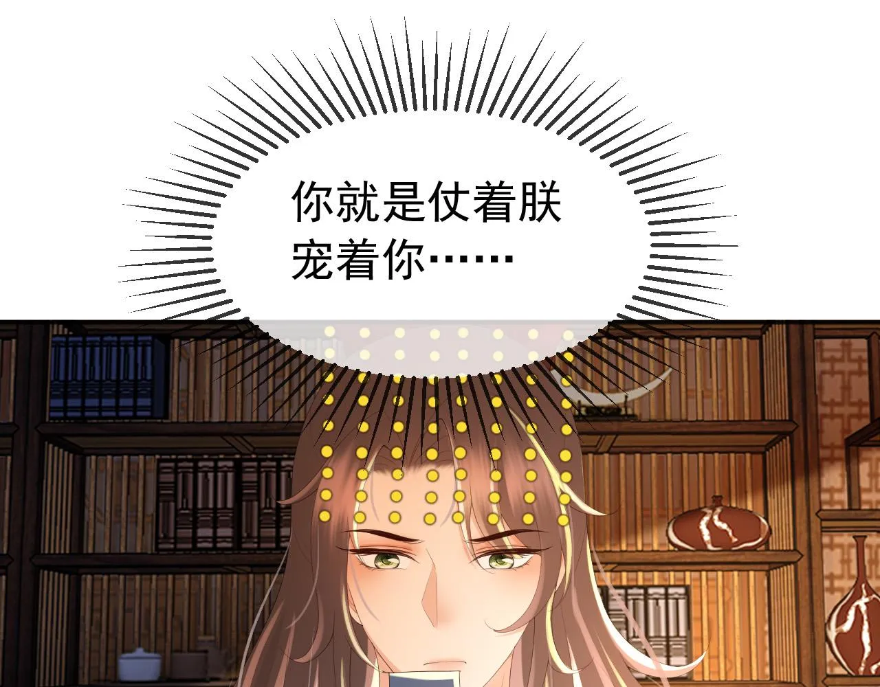 第57话 丞相出征 第44页
